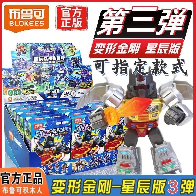 (Chọn Áo DV03 [In Style) Transformers Defender Phiên bản Vol.3 Mighty Assembly| Lắp ráp Soundwave & 