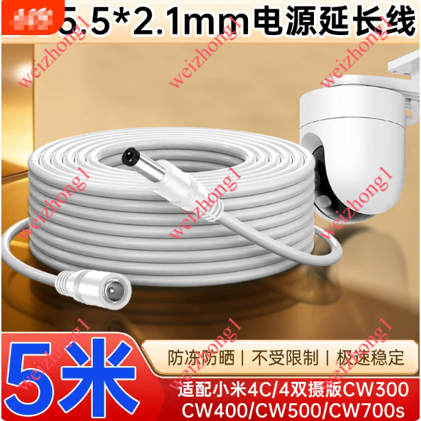 Thích hợp cho máy ảnh ngoài trời Xiaomi Dây mở rộng nguồn CW500 / CW300 / CW400 / CW700S / 4C / 4pro