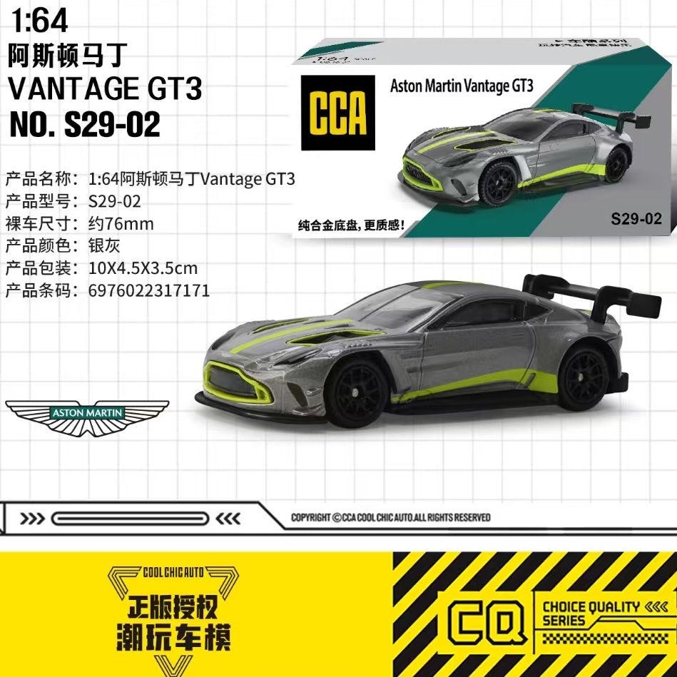 Mẫu siêu xe hợp kim CCA 1 / 64 Aston Martin VANTAGE GT3