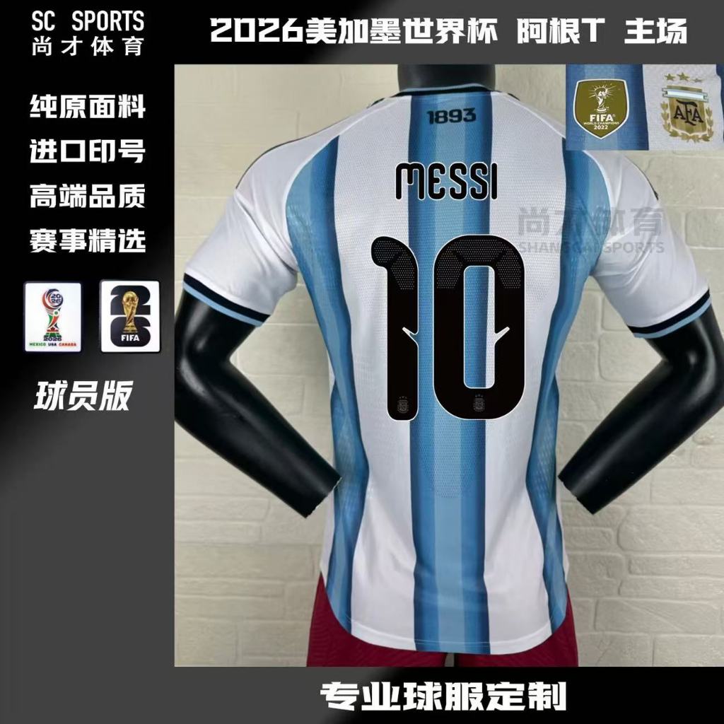World Cup 2026 MESSI Jersey Argentina Sân nhà Áo bóng đá Đội tuyển quốc gia MESSI Tay ngắn