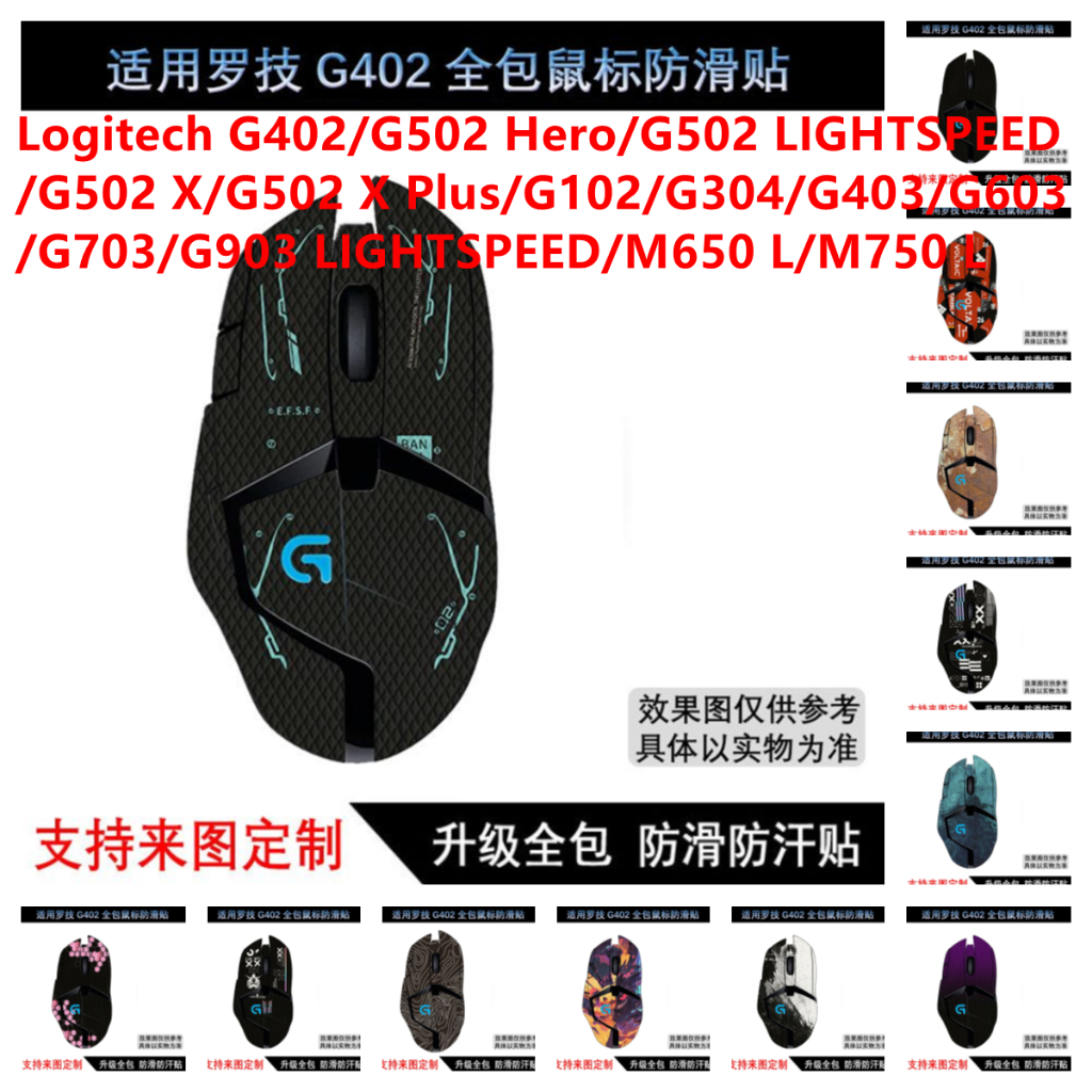 Miếng Dán Da Cho Logitech G402 / G502 Hero / G502 LIGHTSPEED / G502 X / G502 X Plus / G102 / G304 / 