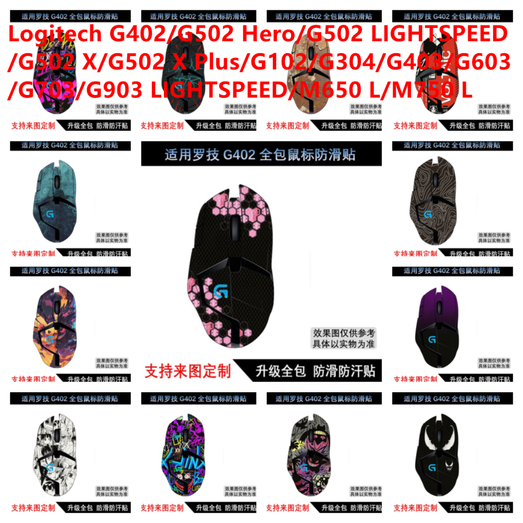 Miếng Dán Da Cho Logitech G402 / G502 Hero / G502 LIGHTSPEED / G502 X / G502 X Plus / G102 / G304 / 