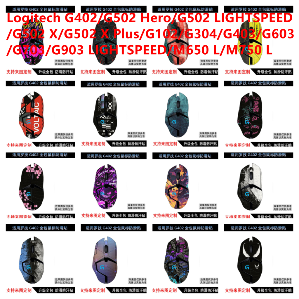 Miếng Dán Da Cho Logitech G402 / G502 Hero / G502 LIGHTSPEED / G502 X / G502 X Plus / G102 / G304 / 