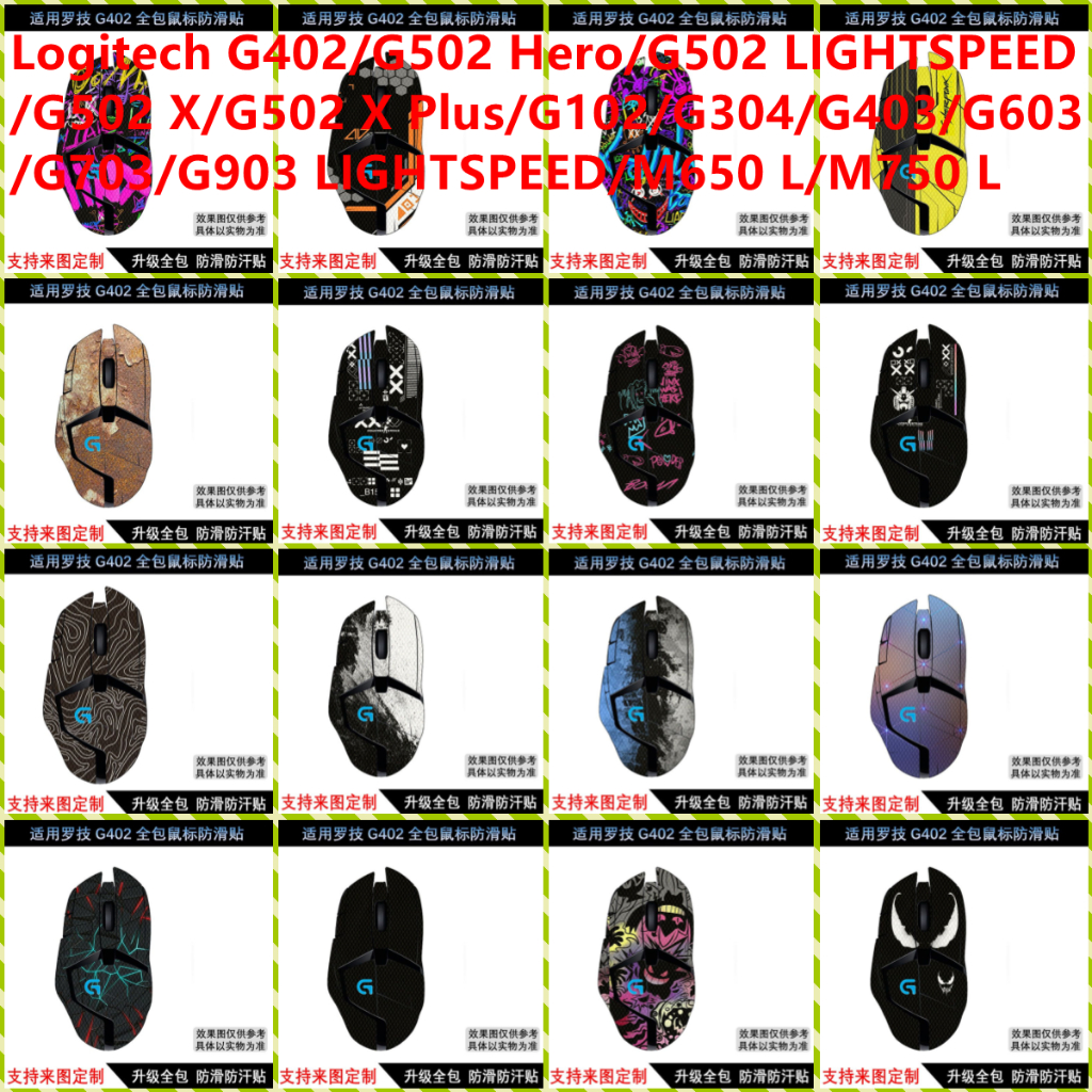 Miếng Dán Da Cho Logitech G402 / G502 Hero / G502 LIGHTSPEED / G502 X / G502 X Plus / G102 / G304 / 