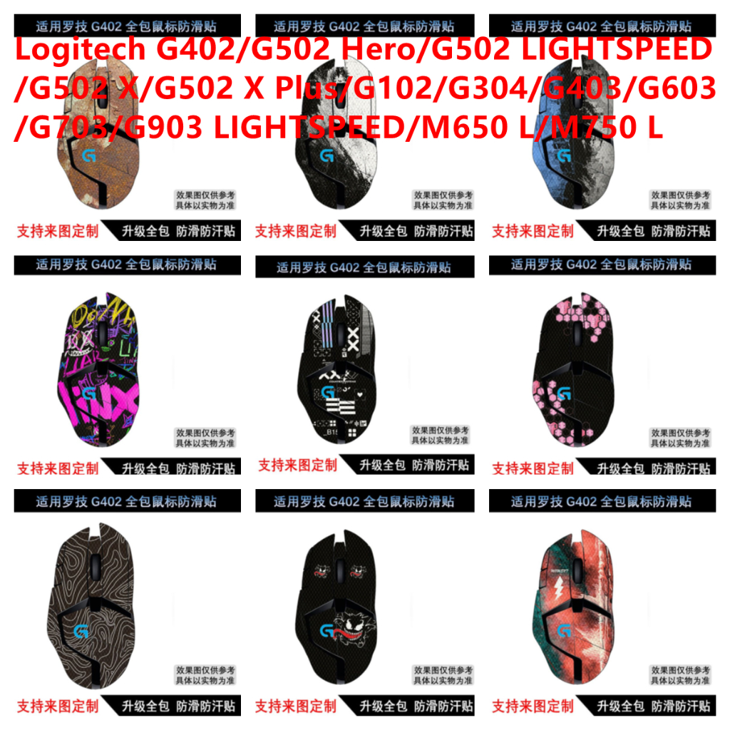 Miếng Dán Da Cho Logitech G402 / G502 Hero / G502 LIGHTSPEED / G502 X / G502 X Plus / G102 / G304 / 