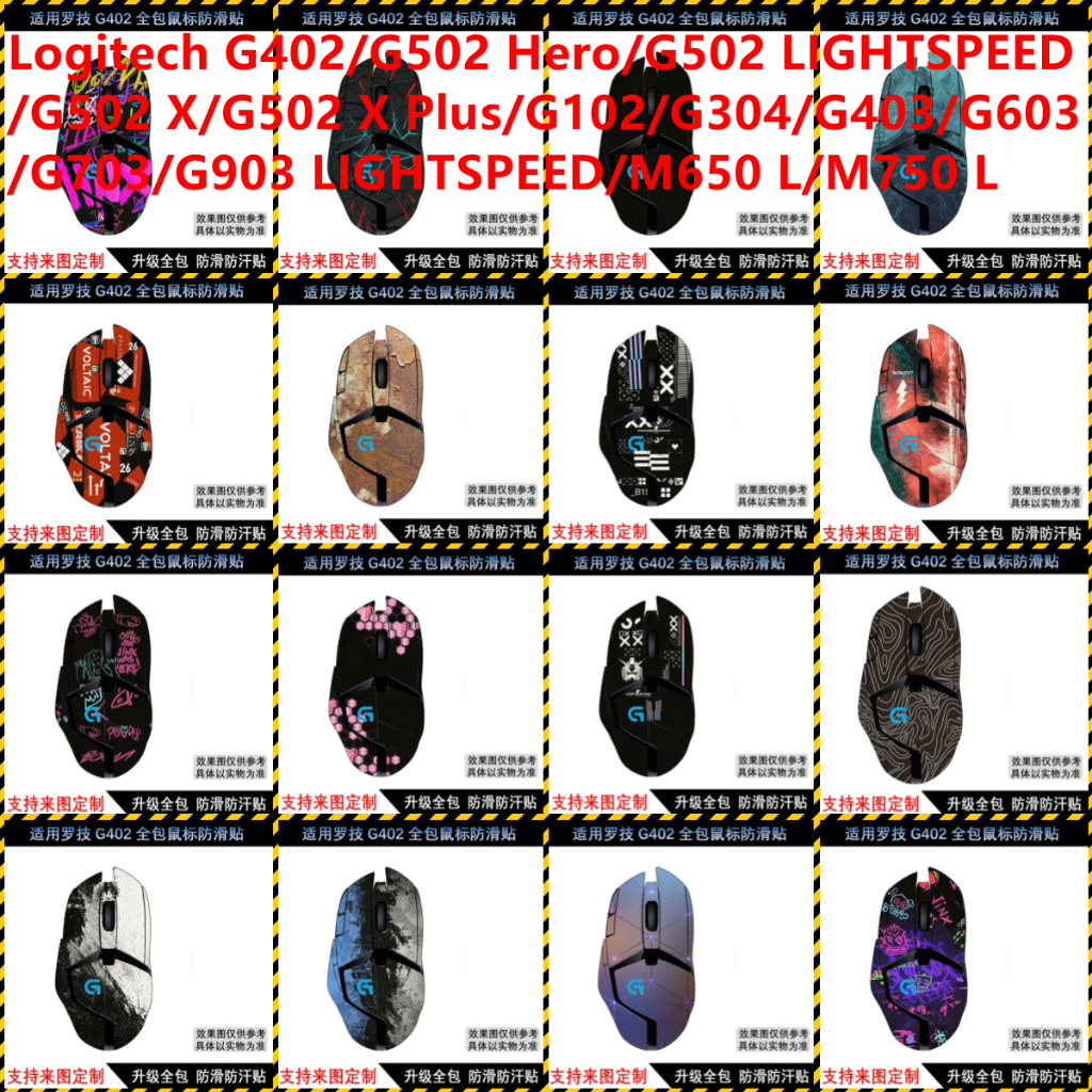Miếng Dán Da Cho Logitech G402 / G502 Hero / G502 LIGHTSPEED / G502 X / G502 X Plus / G102 / G304 / 