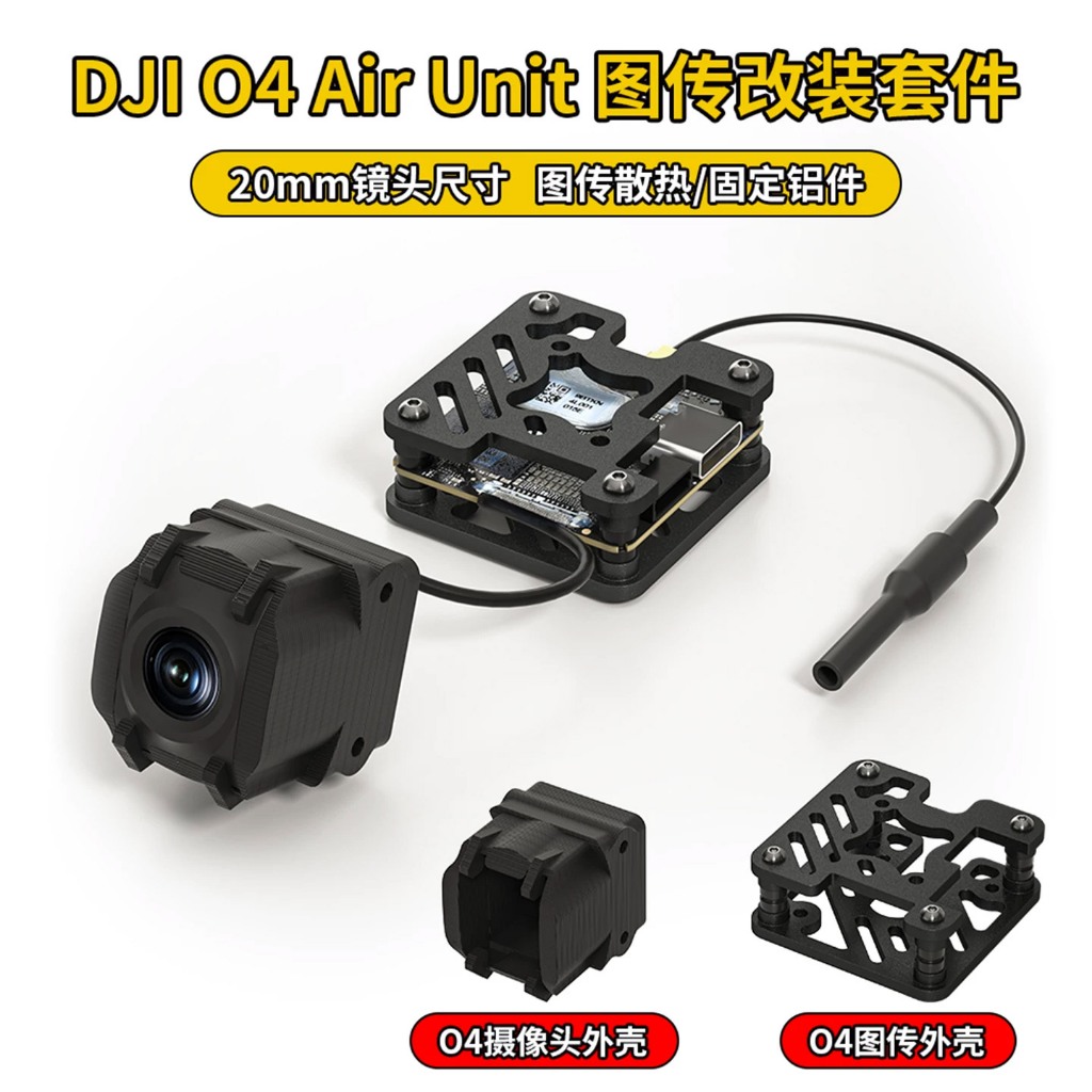 Thích ứng với DJI O4lite Thông qua ống kính máy ảnh Vỏ sửa đổi Bộ làm mát truyền hình ảnh O4 Truyền 