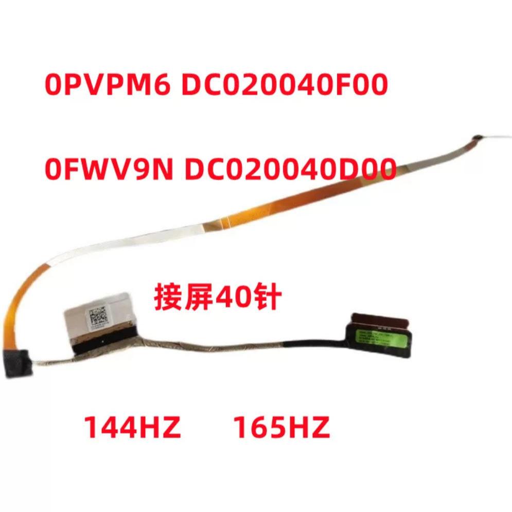 Thay Thế MỚI Cho DELL Vostro Inspiron 15 3520 3521 3530 3535 3525 Cáp Màn Hình 0FWV9N DC020040Cáp Lc