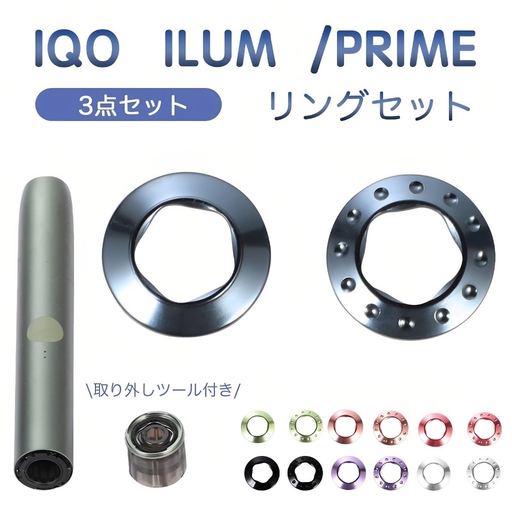 Dành Cho Iqo Iluma i Prime Nắp Trên Phụ Kiện Trang Trí ILUMA PRIME Vỏ Thay Thế