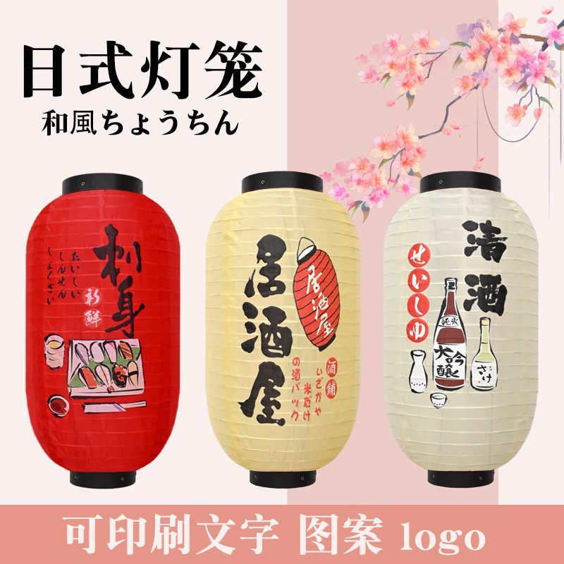 Izakaya Lantern Oden Sashimi Thịt Nướng Đèn Lồng Nhật Bản Đèn Lồng Sushi Nhật Bản Izakaya Trang Trí 