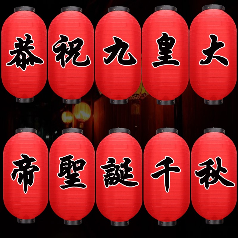 Izakaya Trang Trí Đèn Lồng Phong Cách Nhật Bản Ký Đèn Lồng Oden Sake Izakaya Đèn Lồng Đền Phước Lành