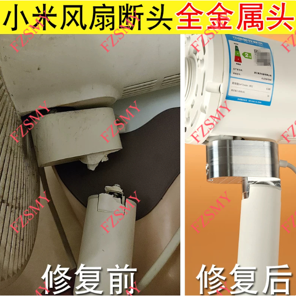 Thích hợp cho quạt điện Xiaomi Phụ kiện đầu bị hỏng Quạt sàn Mijia Sàn bàn Đầu kim loại công dụng ké