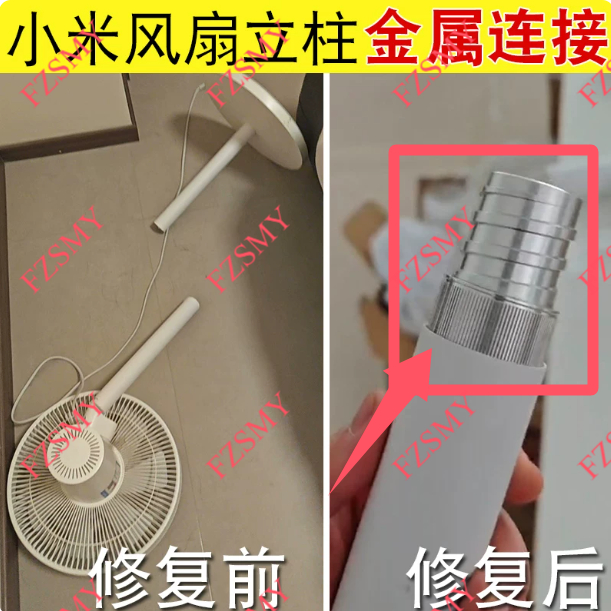 Thích hợp cho giá đỡ cột quạt điện Xiaomi Phụ kiện đầu bị hỏng Bàn quạt sàn Mijia Cột thay thế đầu k