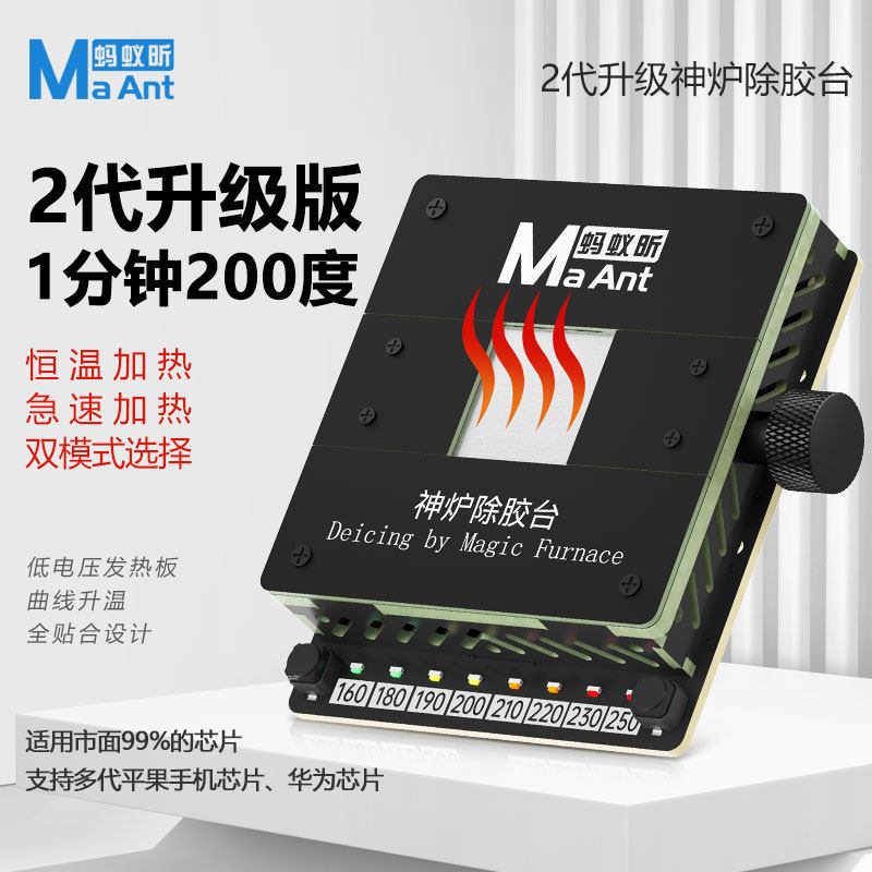 MAANT SL-2pro Làm Nóng Degumming Bàn IC Chip Đĩa Cứng Tháo Rời Nền Tảng CPU Ziku Magic Lò Sưởi Bàn D