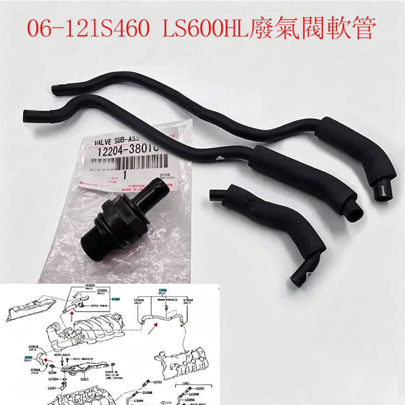 Thích Hợp Cho 06-12 Lexus LS460 LS600H Ống Xả Van Ống Xả Van Phòng Ống Xả Chất Thải