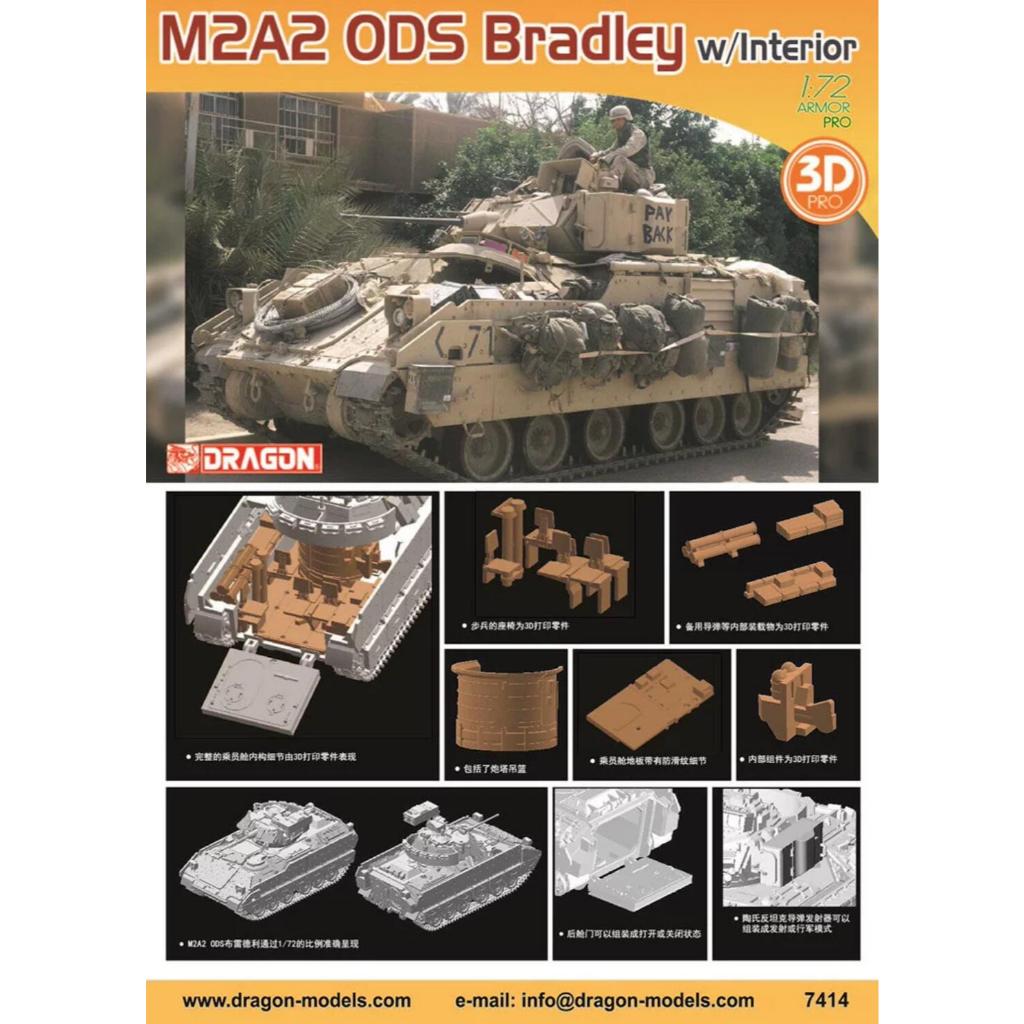 Mẫu rồng 7414 1 / 72 M2A2 ODS Bradley w / Nội thất
