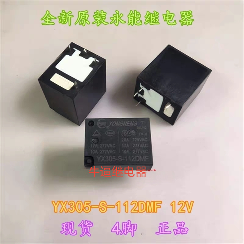 YX305-S-112DMF 12V Mới Chính Hãng Yongneng Rơle 4 Chân 17A Một Bộ Thường Mở