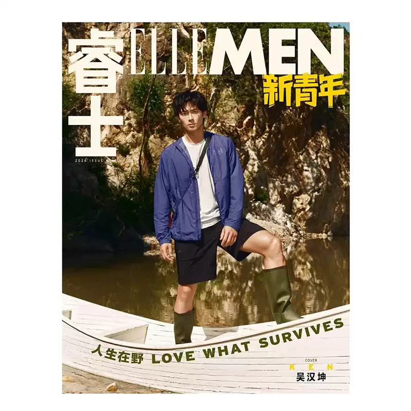Ruishi New Youth ISSUE2 ISSUE2 Wu Hankun Cover + Trang bên trong Mảnh lớn ELLEMEN Tạp chí thanh niên