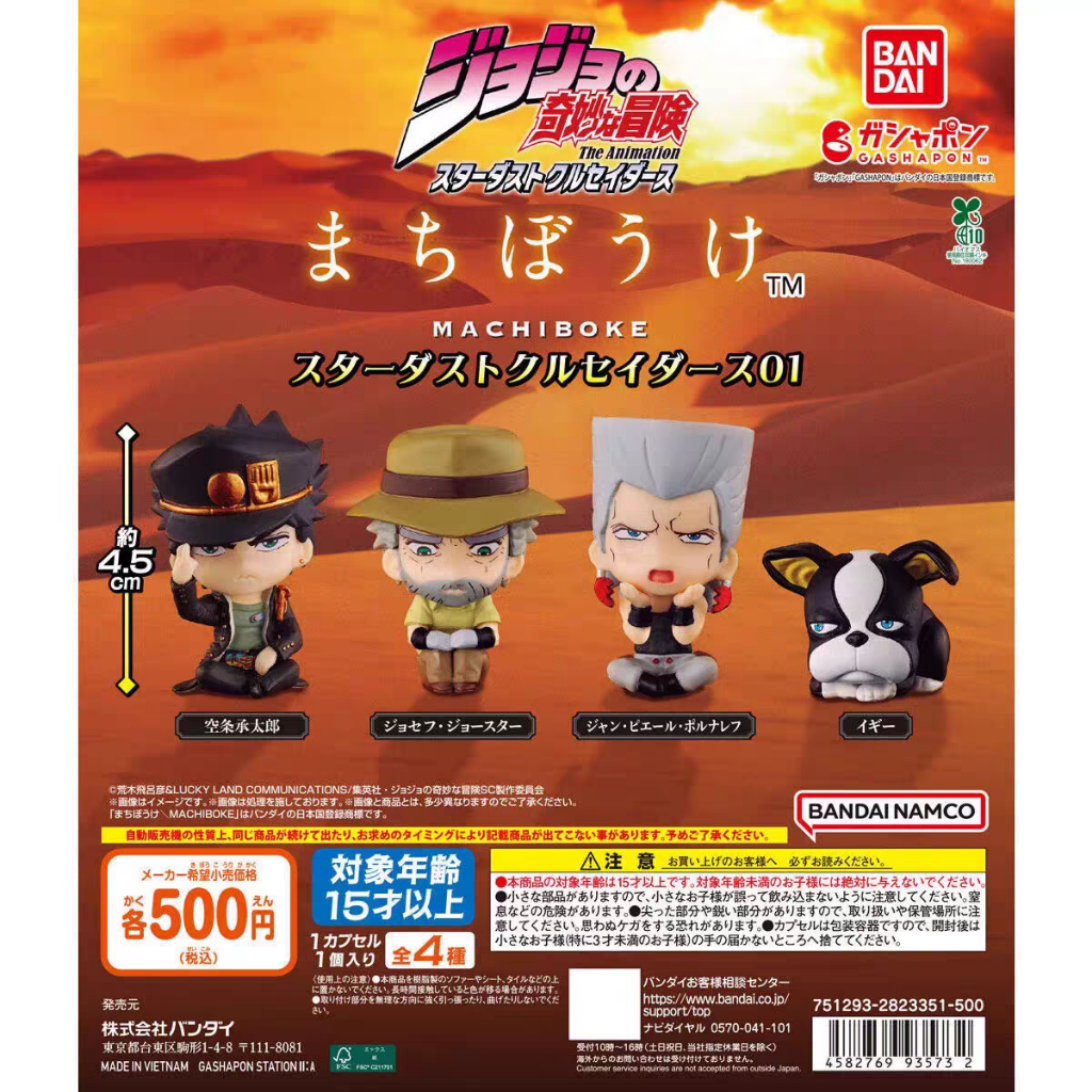 Bandai Bandai Gacha JOJO 's Bizarre Adventure Stardust Expedition Chờ Mô Hình 01
