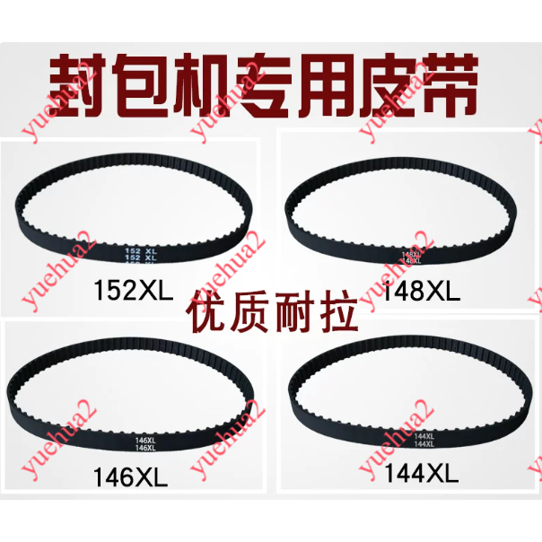 Dây đai máy niêm phong túi 144XL * 10mm Rộng 146XL * 10mm Rộng 148XL * 10mm Rộng 150XL * 10mm Rộng 1