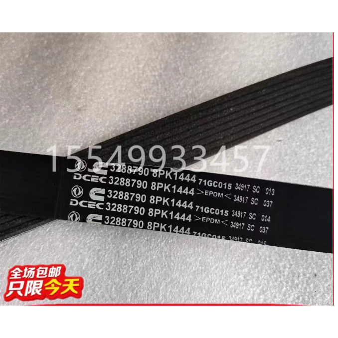 [601] Dongfeng Cummins 6BT chi tiết 3288790 Thắt lưng 8pk1444, 8pk1443