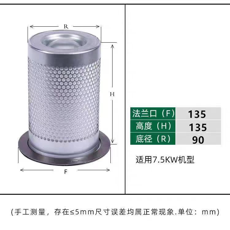 Lõi tách khí dầu Thích hợp cho máy nén khí Lõi dầu tích hợp Đường kính mặt bích Đường kính 135mm Chi