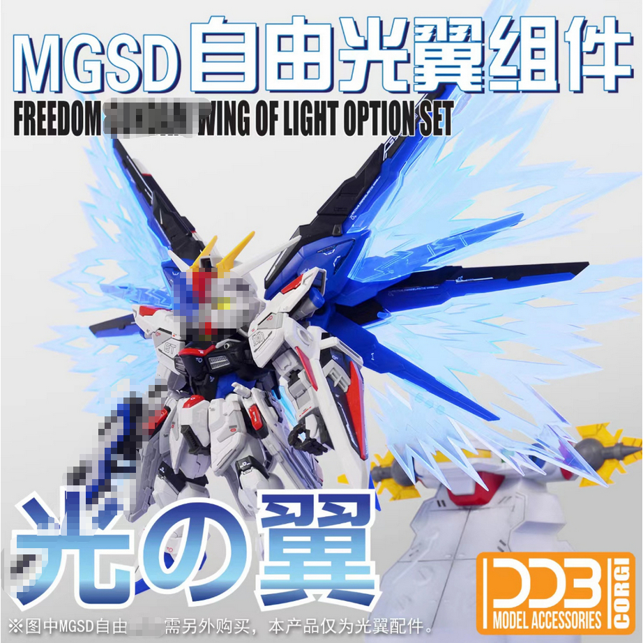 Bộ tùy chọn cánh đèn DDB cho MGSD FREEDOM