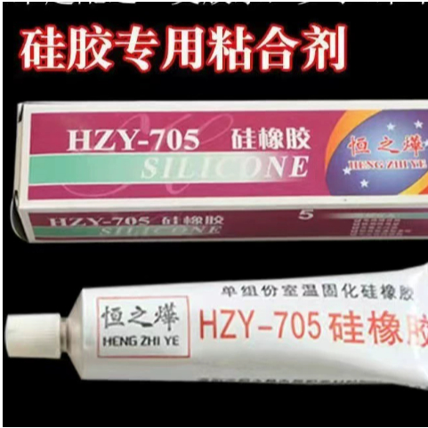 Phụ kiện dải niêm phong bằng silicon 705