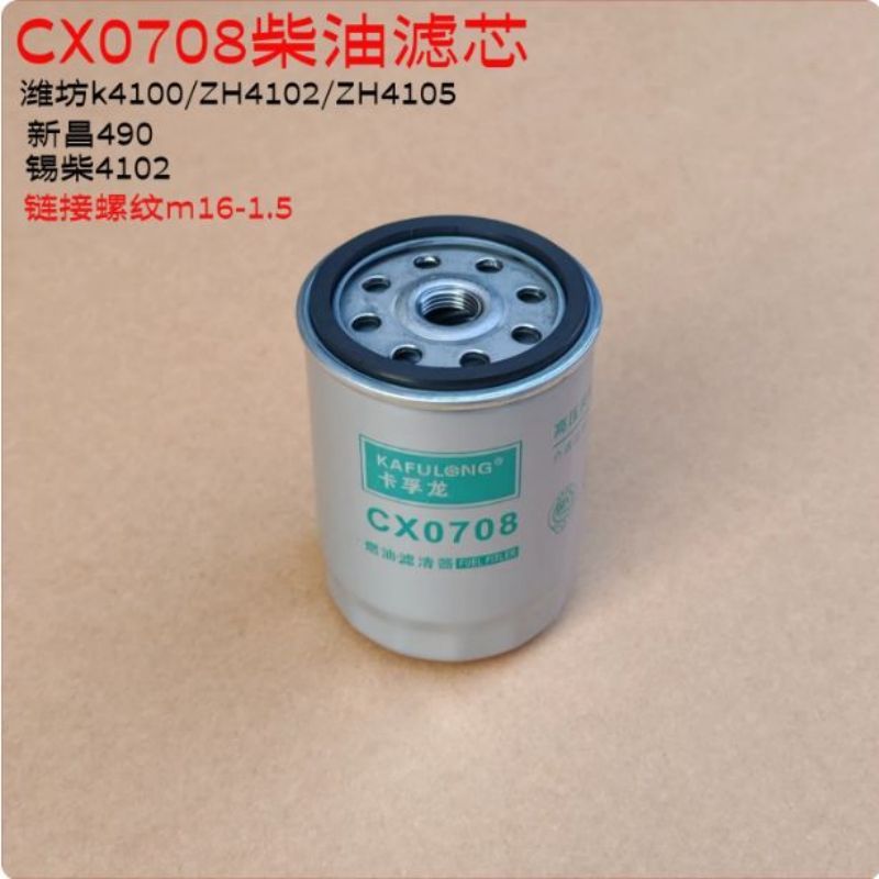 Bộ lọc diesel CX0708 / Bộ lọc diesel ZH4100 / 4102 / Bộ lọc diesel ZH4105 0708