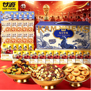 Ganyuan Hộp Quà Hạt Cao Cấp Mix Hạt Điều, Đậu Phộng, Óc Chó, Đậu Hà Lan, Hạnh Nhân & Bánh Quy Ăn Vặt