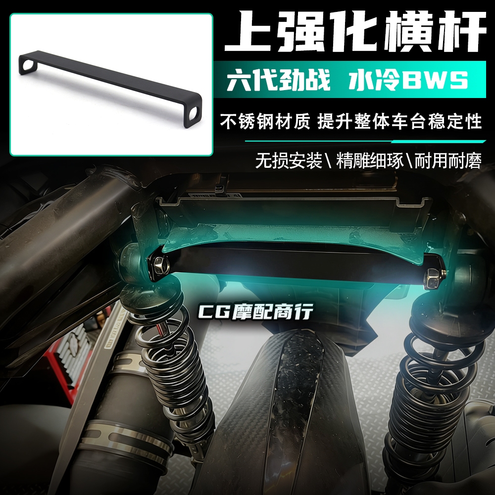 Thích hợp cho các bộ phận sửa đổi chiến đấu thế hệ thứ bảy làm mát bằng nước BWS, FORCE2.0, AUGUR