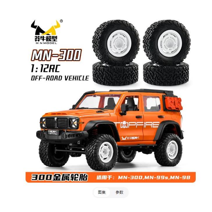MN300 MN99S MN98 RC Sửa Đổi Bánh Xe Kim Loại Kẹp Lốp Kim Loại Lốp