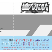 20260705 Decal trượt nước MASTER tương thích với H121 HG F91 () MẪU ĐỘC QUYỀN