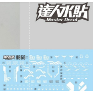 20260705 Đề can trượt nước MASTER tương thích với H068 HG 00 1 / 144 Throne Drei GNW-003 MÔ HÌNH EXC