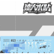 20260705 Decal trượt nước MASTER tương thích với H123 HG LFRITH ANAVATA () MẪU ĐỘC QUYỀN