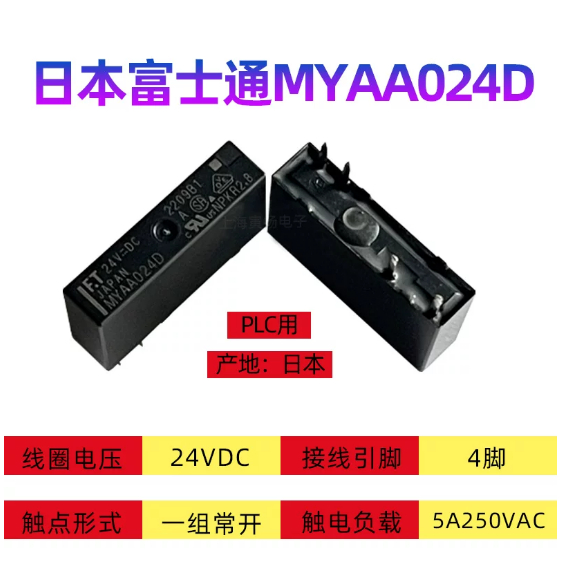 Rơle PLC Fujitsu F3AA024E Nhật Bản 3AA005E 5V F3AA012E 12V F3AA024E 24V Đề xuất MYAA024D 24V