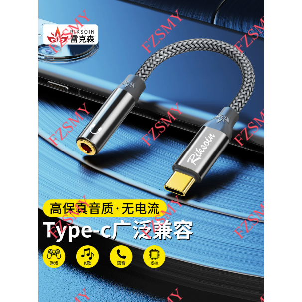 Bộ chuyển đổi tai nghe Rexen Type-C Thích hợp cho Huawei Little ipad Mihong Bộ chuyển đổi âm thanh Đ