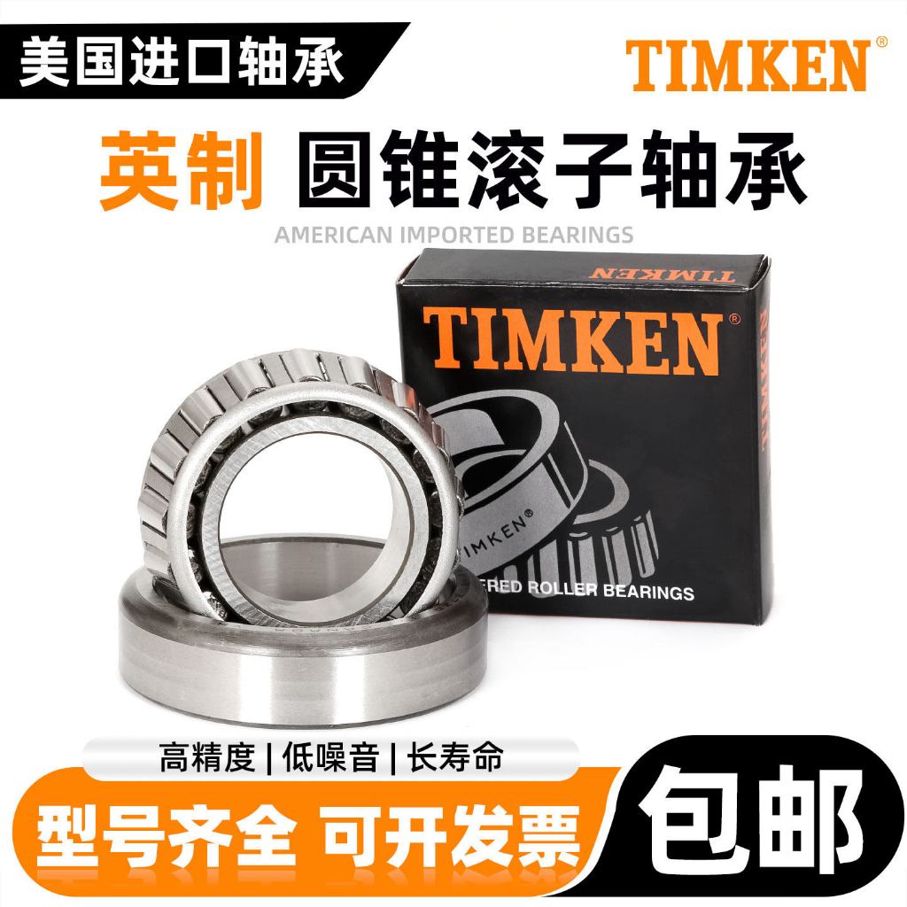 Vòng bi TIMKEN: 33205, 33206, 33207, 33208, 33209, 33210, 3321