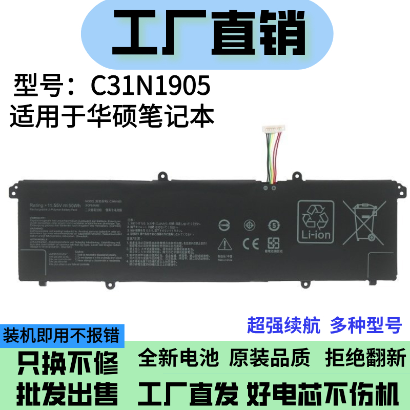 Thích hợp cho Asus ADOL14Z ADOL13E / J C31N1905 X1603Z ADOL14EQC / 14FLC