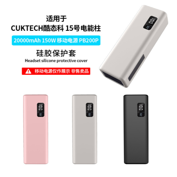 Thích hợp cho CUKTECH No. 15 Vỏ Bảo Vệ CUKTECH CUKTECH Cột Nguồn Điện Mềm 2000mAh Cung Cấp Điện Sili