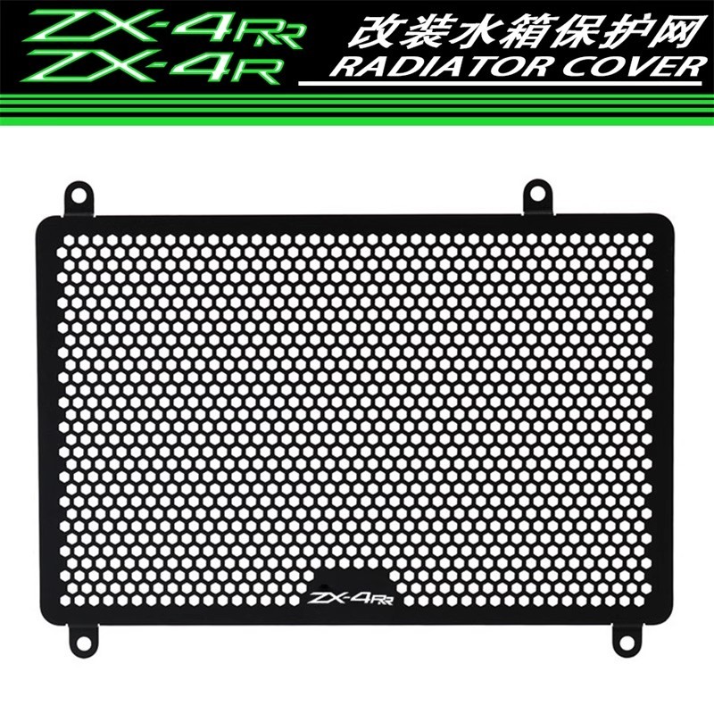 Phụ Kiện Xe Máy Tản Nhiệt Bảo Vệ Lưới Tản Nhiệt Nướng Dành Cho KAWASAKI NINJA ZX-4RR ZX-4R ZX4RR ZX 