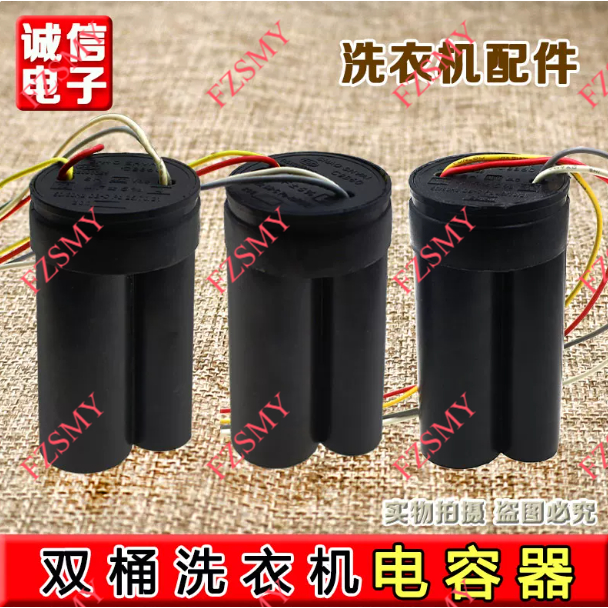 Đa Năng Loại CBB60 Kép Thùng Máy Giặt Tụ Điện Khởi Động Tụ Điện 12uf + 5uf / 10uf + 5uf / 13uf + 5uf