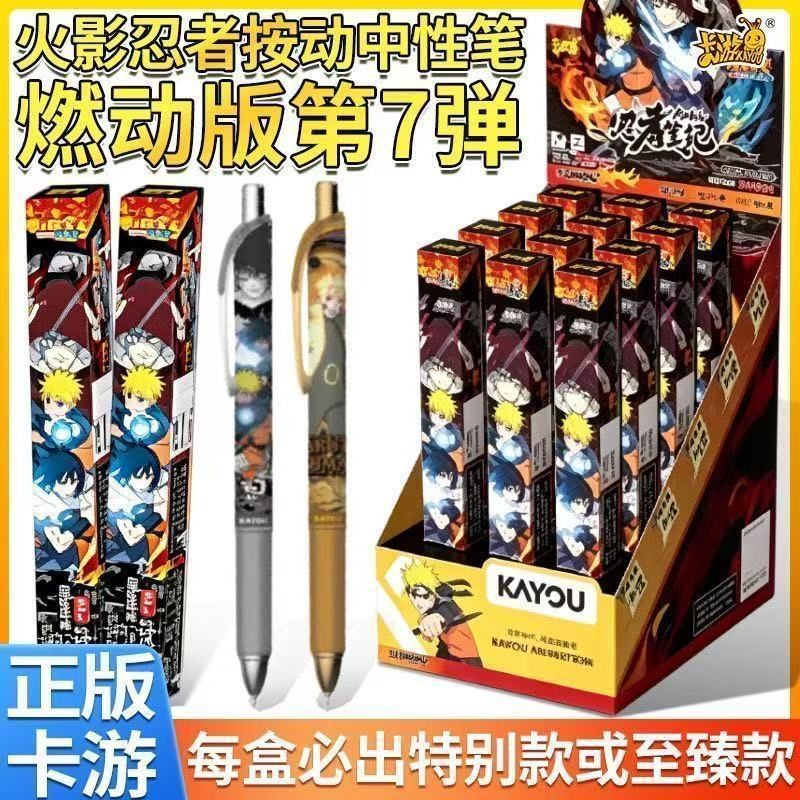 [Phải ra ngoài ẩn] Kayou Naruto Burn Edition-7th Bullet Mystery Box Bút Gel chính hãng Kayou Co-Bran