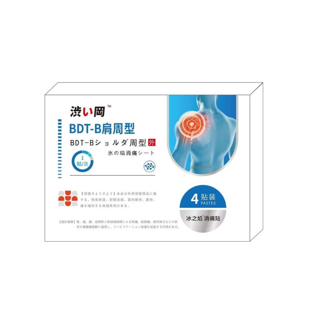Shizhong BDT BDT-B Vòng Vai Loại Giảm Đau Bianstone Miếng Dán Chuỗi Cung Ứng Số Lượng Lớn Giá Tuyệt 