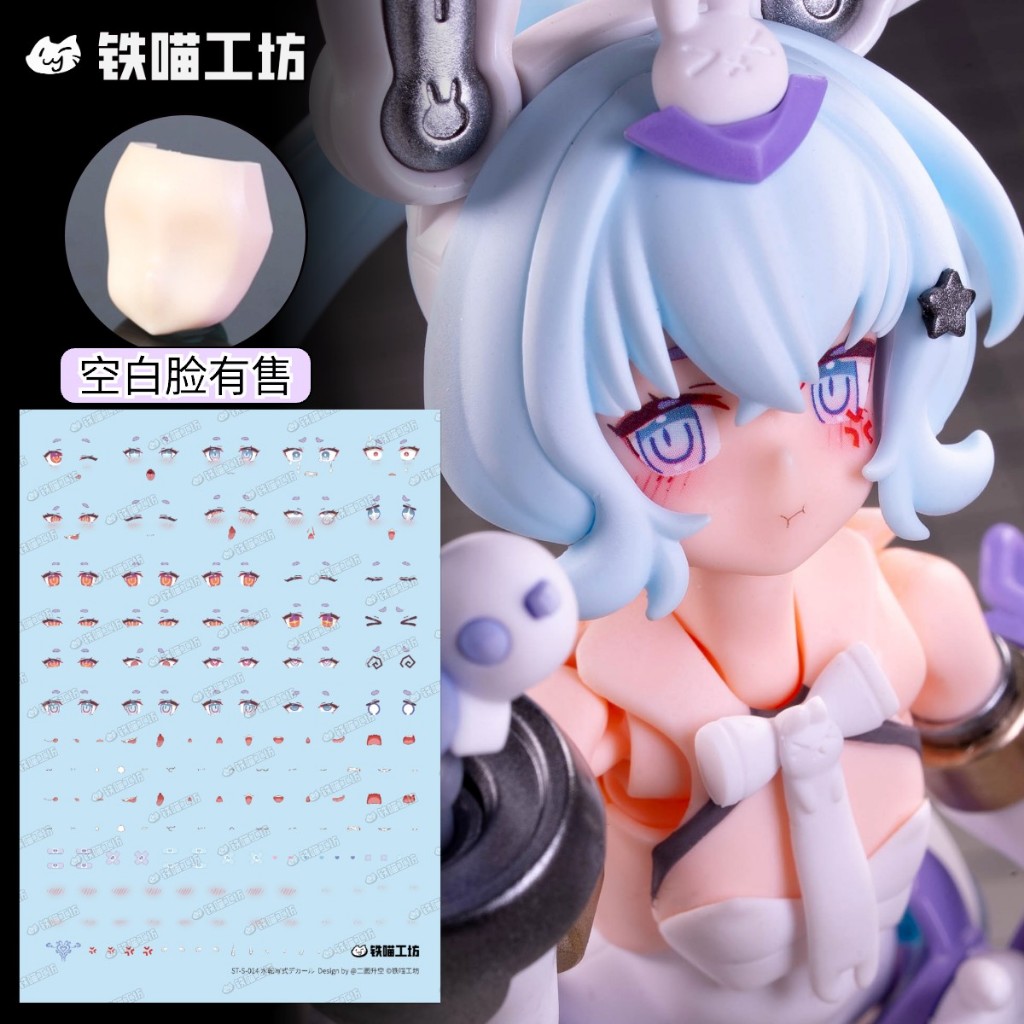 [Xưởng Mèo Sắt] 1 / 12 KOTOBUKIYA MEGAMI THIẾT BỊ DESIRE PUNI MOFU YUKI TU Nhãn dán nước