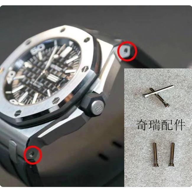15710 Dây Đeo Cần Đồng Hồ Tai Vít Thanh Thích Hợp Cho AP Aibi Royal Oak Offshore Diver Watch260715