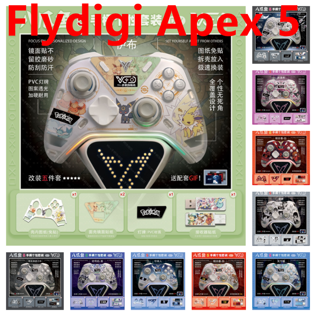 49 Màu Vinyl IN-Shell Skin Decal Wrap Tương thích với Flydigi Apex 5 Bộ điều khiển từ xa không dây N