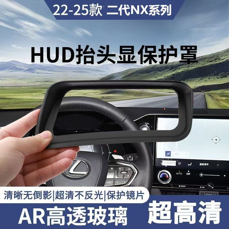 LEXUS LEXUS 22-26 Vỏ bảo vệ màn hình đầu NX thế hệ thứ hai NX200 250 NX350h Bảng điều khiển HUD Vỏ c