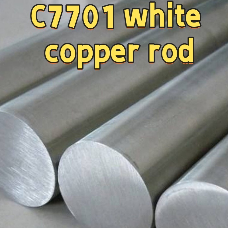 C7701 thanh đồng trắng BZn18-26 thanh đồng niken cao dễ dàng gia công thanh tròn rắn chống ăn mòn và