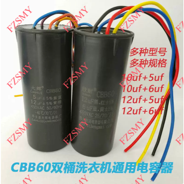 CBB60 Thích hợp cho máy giặt đa năng hai thanh / Panasonic / Samsung / LG / Bosch / Hitachi / Toshib